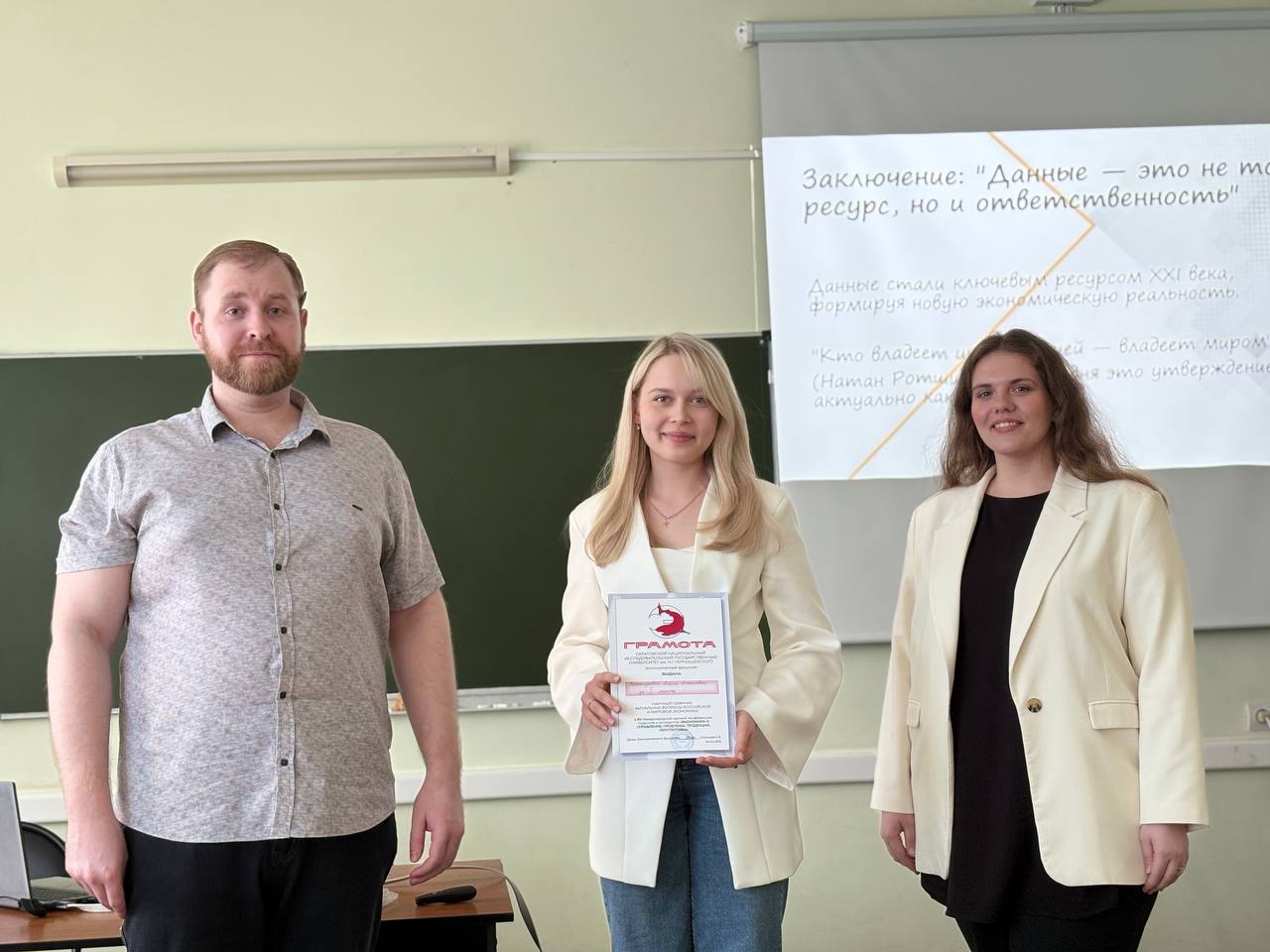 Студенты кафедры Цифровая экономика приняли участие в XV Международной конференции студентов и аспирантов «Экономика и управление: проблемы, тенденции, перспективы»